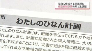 「誰一人取り残さない」ために　災害時の避難困難者の避難ルートなど策定「個別避難計画」　宮崎県内の現状　|　MRTニュース ｜ ＭＲＴ宮崎放送
