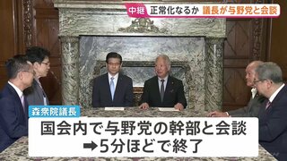 野党側の審議拒否続く中…森衆院議長が与野党幹部と会談“協力求める” 終盤国会 正常化なるか| TBS CROSS DIG with Bloomberg