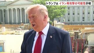 トランプ大統領「また大きな打撃を与えるかも」イラン側を改めてけん制　バンス副大統領は外交での解決目指す姿勢強調| TBS CROSS DIG with Bloomberg