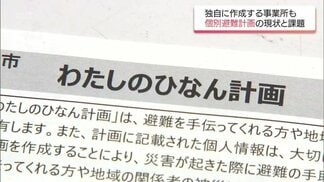 「誰一人取り残さない」ために　災害時の避難困難者の避難ルートなど策定「個別避難計画」　宮崎県内の現状　|　MRTニュース ｜ ＭＲＴ宮崎放送