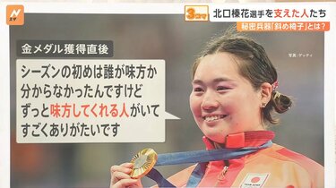 北口榛花　金メダリスト直筆サイン入りパネル本物保証激レア21×14センチ 北口榛花 金メダリスト直筆サイン入りパネル本物保証激レア21×14