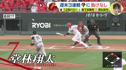 2019/3/29(金)広島カープｖｓ巨人スカイシート １塁側　ペア 広島カープ 週末の巨人３連戦「負け」なし 金\u202612回ドロー 土\u2026森下