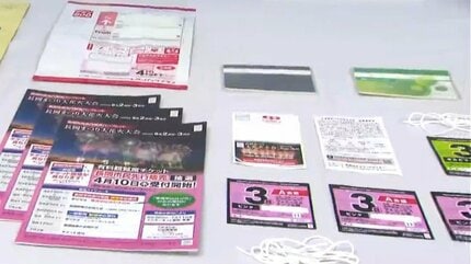 華‼️他の方はご購入出来ません‼️ 不正な“チケット転売”「警告が必要だと思う」発信者特定へ情報開示