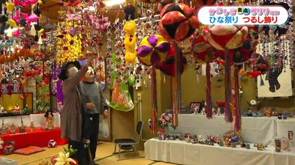 ひな祭りに吊るし飾り 薩摩川内市【かごしま南北600キロ】 | 鹿児島の