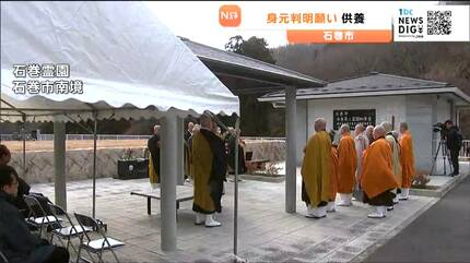 東日本大震災での身元不明者の遺骨27人分を供養 宮城・石巻市 | 宮城の