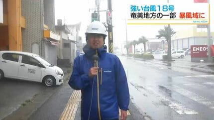 台風18号 徳之島・天城町で最大瞬間風速44.2メートルの猛烈な風 線状
