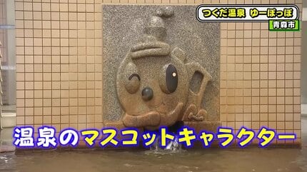 極楽行きの風呂列車」駅もスーパーもすぐそこ！地下800メートルから