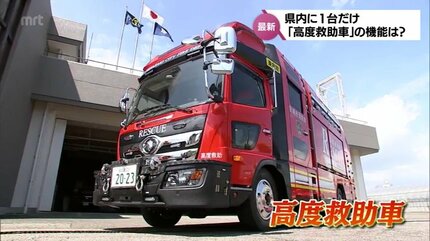 現状確認など気軽にお声かけて下さい♪さん専用 救助の最前線で活動する最後の砦」地中音響探知機など装備 宮崎県に1台