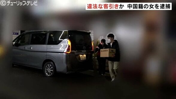 「マッサージ7000円」深夜に客引きか　富山・桜木町で中国籍の女を逮捕　県迷惑行為等防止条例違反の疑い　|　富山のニュース｜天気・防災｜チューリップテレビ