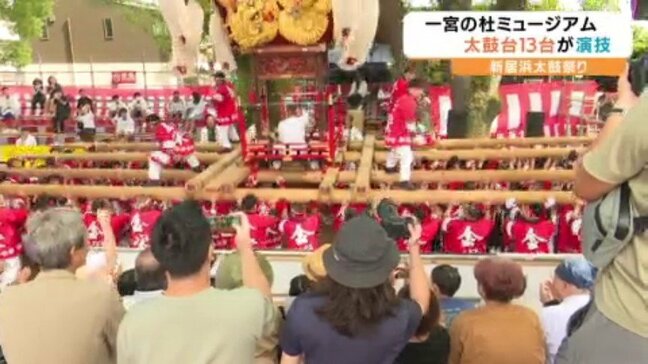 新居浜太鼓祭り 一宮神社に13台の太鼓台が集まり演技を披露 見物客からは歓声が 愛媛・新居浜市|TBS NEWS DIG
