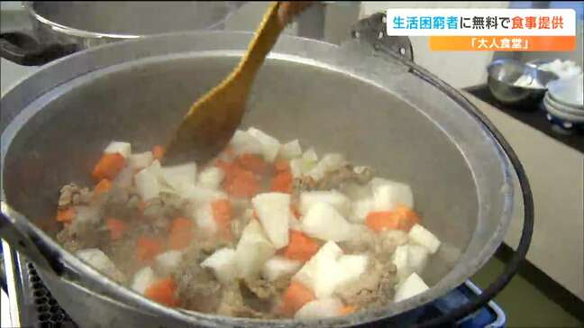 「日本の物価どんどん上がっている」外国人の相談増　仙台で５年ぶりに「大人食堂」困窮する人たちに温かい食事を　|TBS NEWS DIG