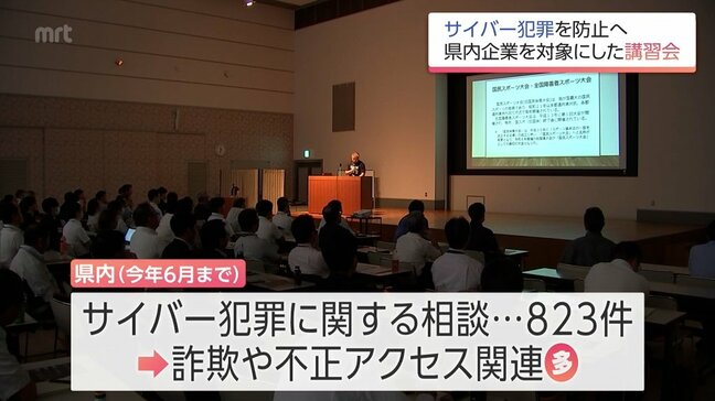 サイバー攻撃への対応力向上を　宮崎市で企業を対象とした講習会|TBS NEWS DIG
