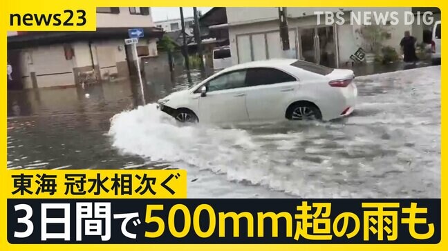 高知・徳島で線状降水帯発生のおそれ 17日も各地で豪雨…“白線がわからないほど”道路は冠水し車の立往生相次ぐ 週末は“危険な暑さ”に?【news23】|TBS NEWS DIG