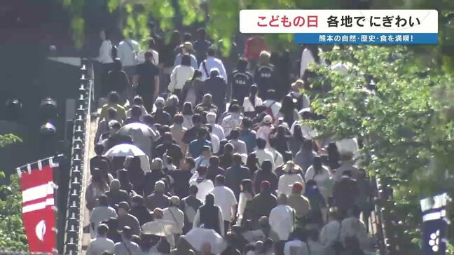 熊本を代表する観光地 熊本城では1万2000人が天守閣を目指す! ゴールデンウィークの風景|TBS NEWS DIG
