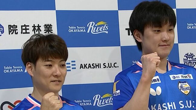 「チョレイ！」岡山リベッツに加入する張本智和選手と英田理志選手が会見「優勝という結果を岡山に届けたい」|TBS NEWS DIG