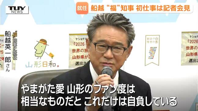 "2時間ドラマの帝王"が山形県の"福"知事に! 俳優・船越英一郎さんが山形の魅力をPRする役職に! 船越さんに気になることを直撃!(山形)|TBS NEWS DIG