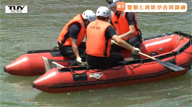 不安にさせない声掛けやチームワークが重要に　警察と消防が水害に対応するための訓練（山形）|TBS NEWS DIG