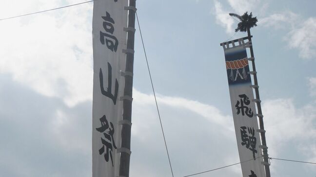 秋の高山祭を知らせる「のぼり旗」設置 10月9･10日に開催 20万人の人出を見込む  岐阜|TBS NEWS DIG