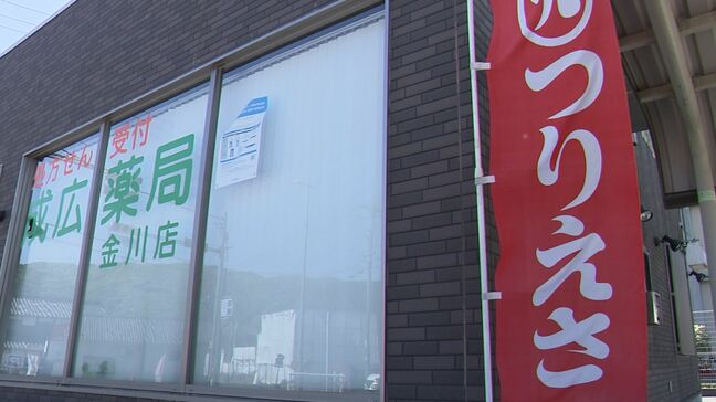 大正6年創業の薬局 後継者がいない釣具店の事業を承継 「地域に恩返し」に住民は?【岡山】|TBS NEWS DIG