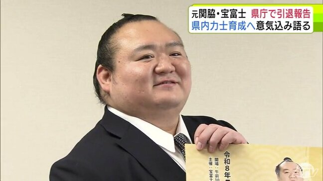 元関脇・宝富士改め桐山親方が青森県庁で現役引退を報告 県内力士の育成に努めると意気込み「青森県の力士を育てたいという気持ちが強い」|TBS NEWS DIG