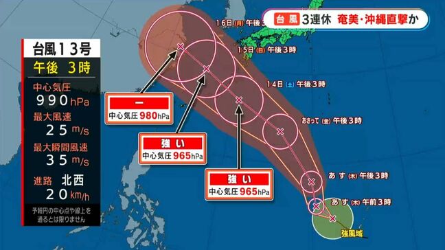 台風13号発生　今後の進路は　気象予報士解説|TBS NEWS DIG