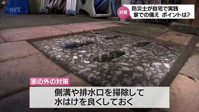 防災士に聞いた 台風襲来を前に「自宅での備え」のポイント|TBS NEWS DIG