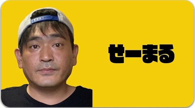 【 訃報 】せーまる(48)死去　「吉本プラモデル部」ガンダム等作品で注目　元部長テツオ氏〝弟にも近い存在〟〝しょぼくれずに明るいプラモデル部で〟|TBS NEWS DIG