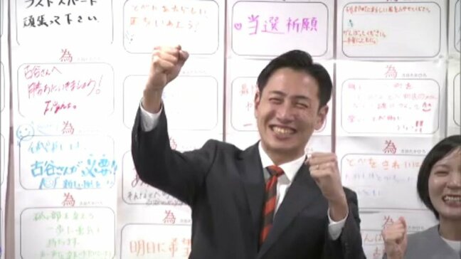 愛媛県内最年少31歳の首長誕生!元アナウンサーの古谷崇洋氏が初当選 砥部町長選挙|TBS NEWS DIG