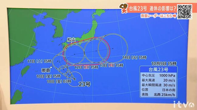 10日（金）も安定した秋晴れ続く　天気の崩れはなく洗濯日和　愛媛|TBS NEWS DIG