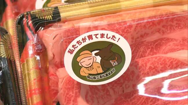 農業高校の生徒が育てた和牛の肉を商業施設で自ら販売　「愛情を注いで育ててきたので多くの方に」【岡山】|TBS NEWS DIG