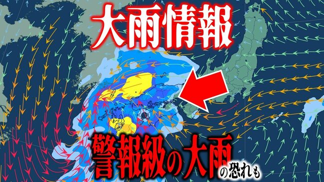 【大雨情報】週末25日（日）にかけて東⽇本～⻄⽇本で『⼤⾬』か　低気圧の発達などで「警報級の⼤⾬」の恐れも…　その後の来週の天気はどうなる？【雨と風のシミュレーション・気象庁の最新気象情報】|TBS NEWS DIG