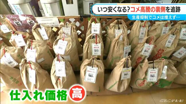 終わらないコメ高騰「40年で初めての高値」備蓄米放出も効果は不透明 価格安定はいつ？【大石が聞く】|TBS NEWS DIG