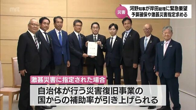 台風10号の激甚災害指定や予算確保を　河野宮崎県知事や清山宮崎市長が岸田総理に緊急要望|TBS NEWS DIG