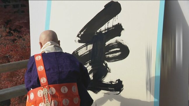 今年の漢字は「金」　オリンピック金メダルや裏金問題　街の人が選ぶ今年の漢字は？|TBS NEWS DIG