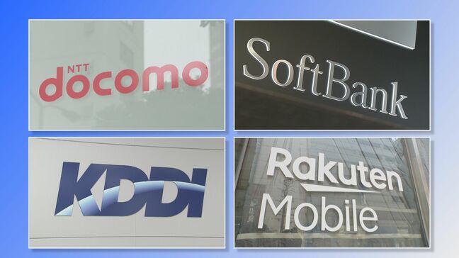 通信大手4社に携帯通信に影響なし 鹿児島・十島村で震度6弱|TBS NEWS DIG