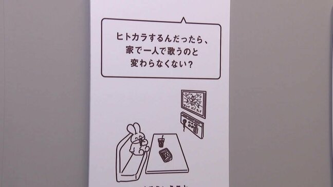 「同棲しているからデートしなくていいじゃん」思わず共感？ボタンで思いを表現『そういうことじゃないんだよ展』札幌で開催中|TBS NEWS DIG