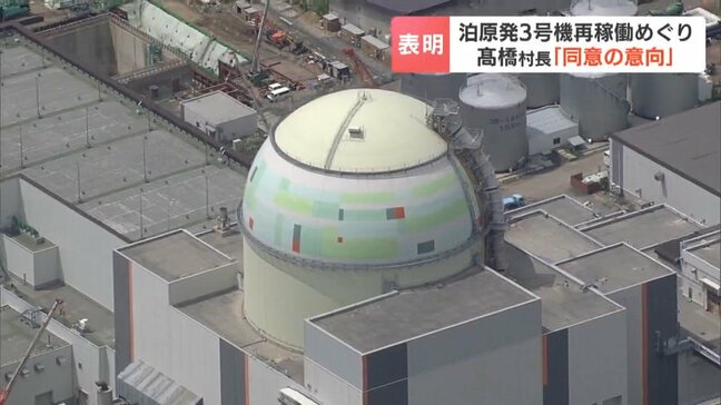 北電泊原発3号機の再稼働に地元泊村の高橋鉄徳村長が“同意を表明”「住民説明会で厳しい反対意見がなかった」「おおむね理解が得られている」道と周辺4町村で初めて|TBS NEWS DIG