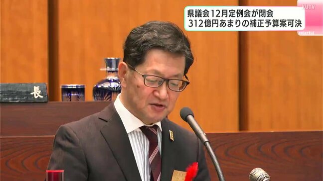 高知県議会閉会　３１２億円あまりの補正予算案可決　手話の普及を推進させるための条例案も|TBS NEWS DIG