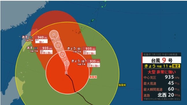 【台風情報】大型で非常に強い台風9号(バービー)は今どこに？ 11日午前に先島諸島にかなり接近か...沖縄・奄美・九州への影響はどうなる？ 最大瞬間風速60 m/s予想　勢力と進路を詳しく　今後の全国の天気を画像で　気象庁|TBS NEWS DIG