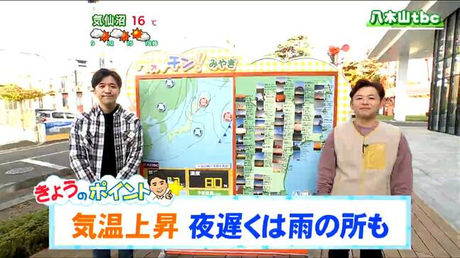 「日中は晴れたり曇ったり、夜遅くは山沿いでにわか雨の所も。最高気温はきのうより4度前後下がりそう」tbc気象台 12日|TBS NEWS DIG