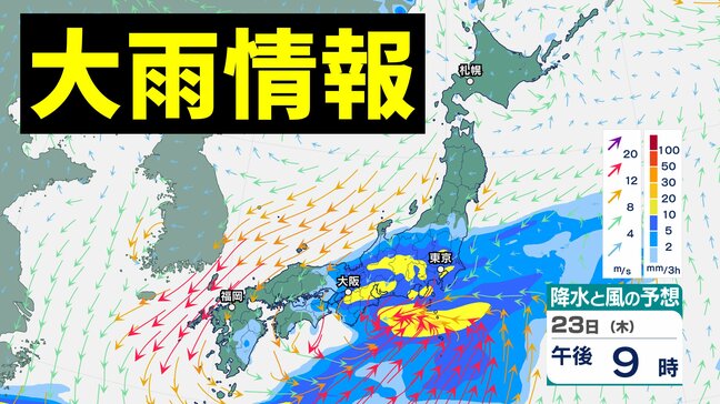 【大雨情報】23日は西日本中心に大雨か 今週末の日曜日も西日本を中心に雨予想 週明けは東日本~北日本でも雨?【雨と風のシミュレーション】|TBS NEWS DIG