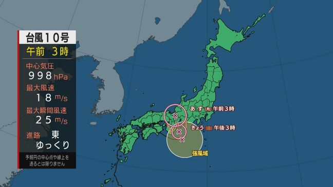 台風10号が東海地方に接近　大雨による土砂災害　河川のはん濫に警戒呼びかけ|TBS NEWS DIG