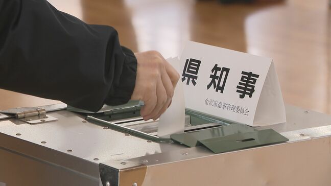 石川県知事選 投票始まる 有権者全体の約31％にあたる28万5244人が期日前投票|TBS NEWS DIG