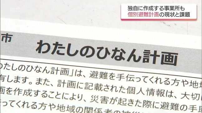「誰一人取り残さない」ために　災害時の避難困難者の避難ルートなど策定「個別避難計画」　宮崎県内の現状|TBS NEWS DIG