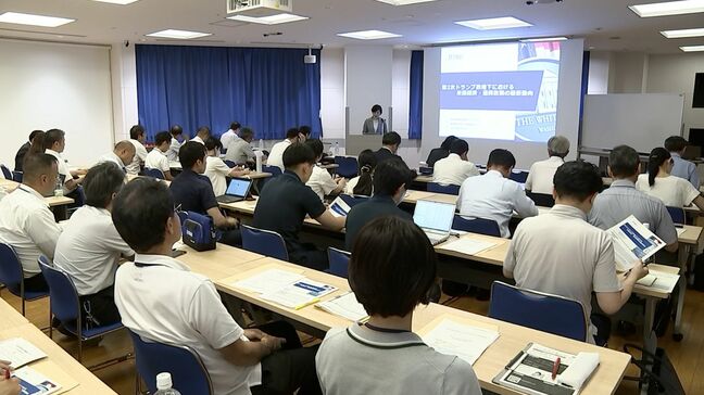 トランプ関税の影響を受ける企業に向けて対策セミナー「地域経済に与える影響も大きい」【岡山】|TBS NEWS DIG