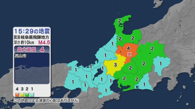 岐阜県高山市で震度4を観測…富山市や南砺市でも震度2　県内で震度2以上はことし3月以来　富山|TBS NEWS DIG