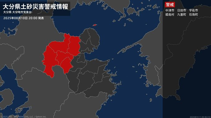 【土砂災害警戒情報】大分県・九重町に発表 10日20:00時点|TBS NEWS DIG