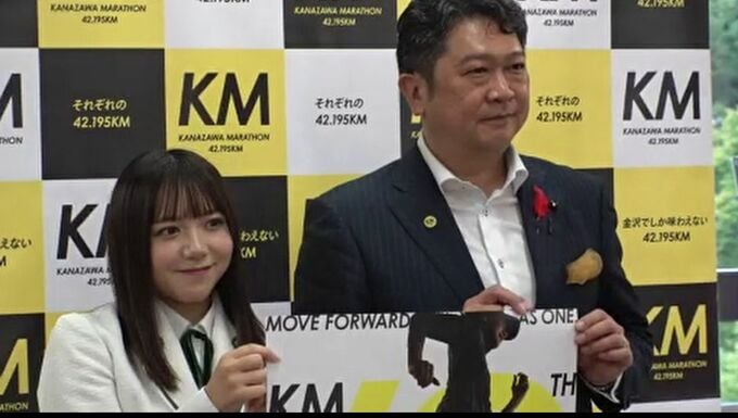 金沢マラソン2024 ほくりくアイドル部 有松来未さんが金沢市長を表敬訪問　|　石川県のニュース｜MRO北陸放送