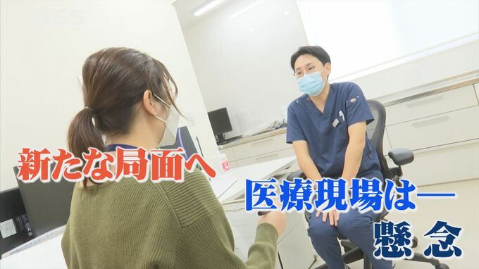 【新型コロナ】春にも「5類」に引き下げへ　医療現場からは「受診控え」など懸念の声　|　BSSニュース | BSS山陰放送