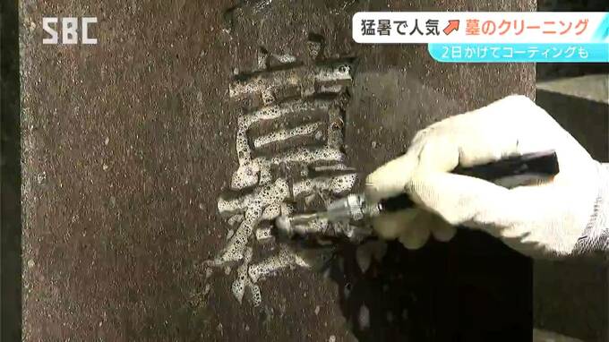 こんなところに酷暑の影響…例年に比べ1.5倍の利用者に　お墓のクリーニングサービスが人気!?|TBS NEWS DIG